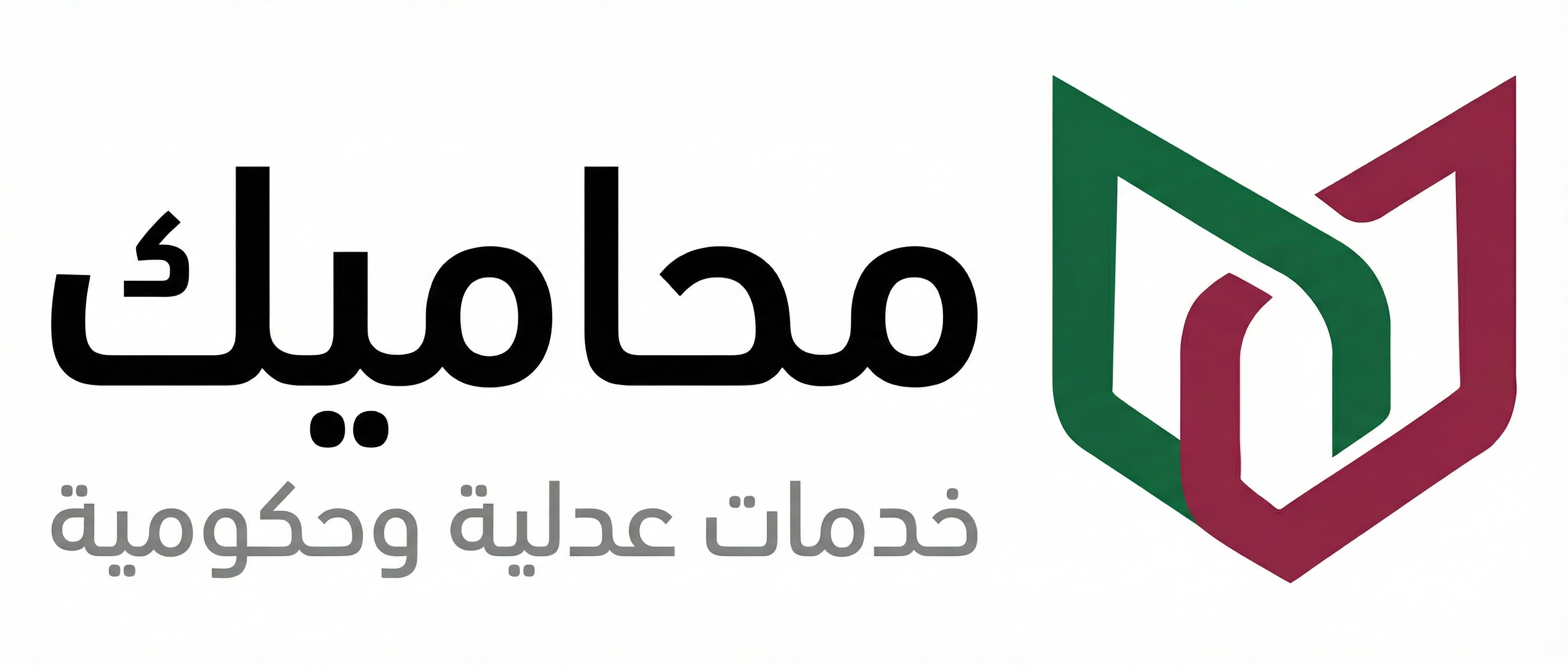 محاميك — مكتب محاماة واستشارات قانونية